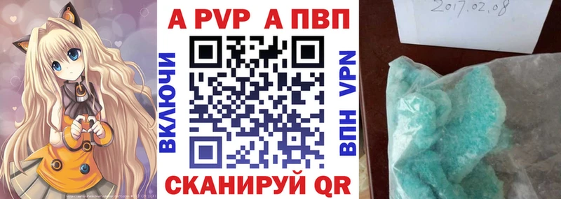 A-PVP Соль  дарк нет Telegram  Севск 
