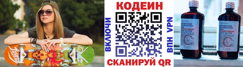 Codein напиток Lean (лин)  закладки  darknet состав  Севск 