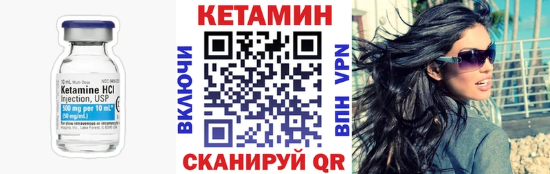 Кетамин VHQ  darknet телеграм  Севск 