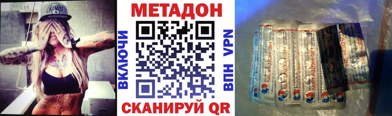 Метадон кристалл  Севск 